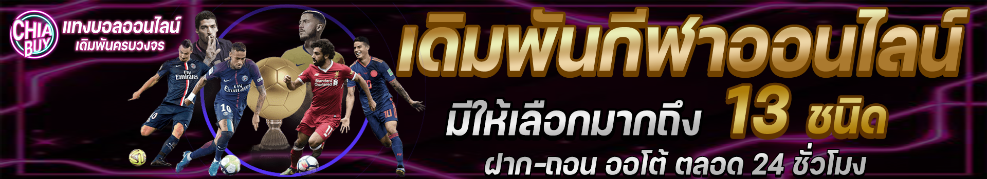 UFA เว็บแทงบอล