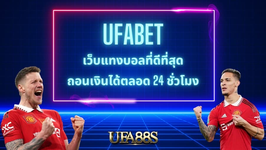 ufabet369