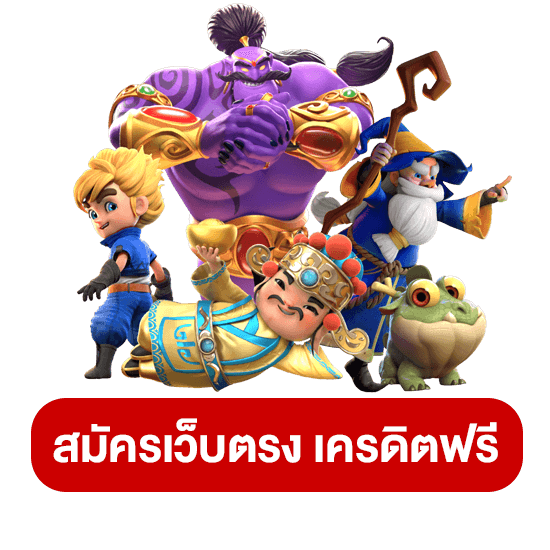 สล็อตทุนน้อย